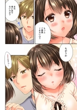 Osananajimi  ni Ikasareru Nante...! Doukyo Shonichi ni Kenka Ecchi 41-55 : página 338