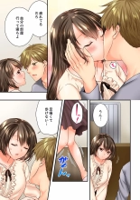 Osananajimi  ni Ikasareru Nante...! Doukyo Shonichi ni Kenka Ecchi 41-55 : página 339