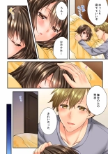 Osananajimi  ni Ikasareru Nante...! Doukyo Shonichi ni Kenka Ecchi 41-55 : página 354