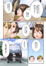Osananajimi  ni Ikasareru Nante...! Doukyo Shonichi ni Kenka Ecchi 41-55 : página 356