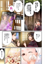 Osananajimi  ni Ikasareru Nante...! Doukyo Shonichi ni Kenka Ecchi 41-55 : página 367