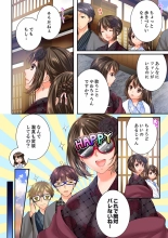 Osananajimi  ni Ikasareru Nante...! Doukyo Shonichi ni Kenka Ecchi 41-55 : página 370