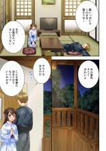 Osananajimi  ni Ikasareru Nante...! Doukyo Shonichi ni Kenka Ecchi 41-55 : página 371