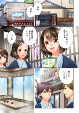 Osananajimi  ni Ikasareru Nante...! Doukyo Shonichi ni Kenka Ecchi 41-55 : página 393