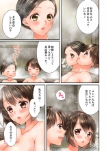 Osananajimi  ni Ikasareru Nante...! Doukyo Shonichi ni Kenka Ecchi 41-55 : página 395