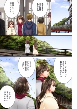 Osananajimi  ni Ikasareru Nante...! Doukyo Shonichi ni Kenka Ecchi 41-55 : página 415