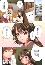 Osananajimi  ni Ikasareru Nante...! Doukyo Shonichi ni Kenka Ecchi 41-55 : página 423