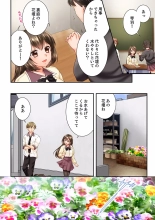 Osananajimi  ni Ikasareru Nante...! Doukyo Shonichi ni Kenka Ecchi 41-55 : página 424