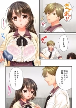 Osananajimi  ni Ikasareru Nante...! Doukyo Shonichi ni Kenka Ecchi 41-55 : página 426