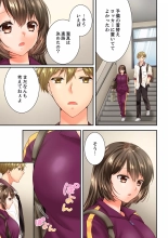 Osananajimi  ni Ikasareru Nante...! Doukyo Shonichi ni Kenka Ecchi 41-55 : página 427