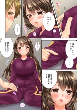 Osananajimi  ni Ikasareru Nante...! Doukyo Shonichi ni Kenka Ecchi 41-55 : página 432