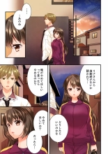 Osananajimi  ni Ikasareru Nante...! Doukyo Shonichi ni Kenka Ecchi 41-55 : página 445