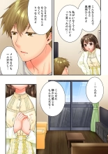 Osananajimi  ni Ikasareru Nante...! Doukyo Shonichi ni Kenka Ecchi 61 : página 5