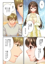 Osananajimi  ni Ikasareru Nante...! Doukyo Shonichi ni Kenka Ecchi 61 : página 6