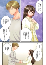 Osananajimi  ni Ikasareru Nante...! Doukyo Shonichi ni Kenka Ecchi 61 : página 7