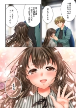 Osananajimi  ni Ikasareru Nante...! Doukyo Shonichi ni Kenka Ecchi 61 : página 24