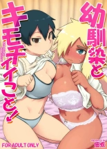 _Osananajimi_to_Kimochi_Ii_Koto!_Doing_Feel_Good_Things_With_My_Childhood_Friends sin censura : página 1