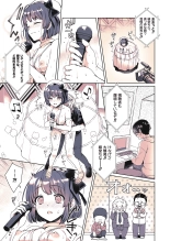 Oshi no Oshiri ga 0 Kyori Meter : página 16