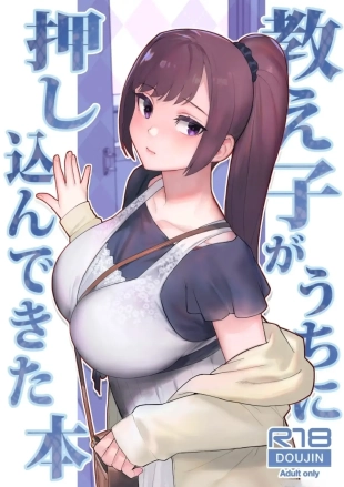 hentai Oshiego ga uchi ni oshikonde kita hon