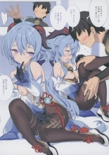 Oshigoto o Hakadorasete Kureru Ganyu-sama. : página 6