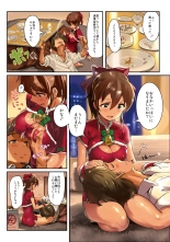 Oshigoto Theater 3 : página 2