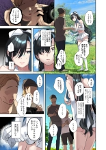 oshisama to irekawatta genkai otakukun : página 23