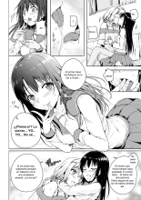 Otagai Kininaru : página 8