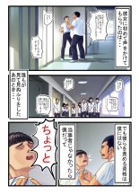 Otaku ni Yasashii Gal, Ochiru : página 2