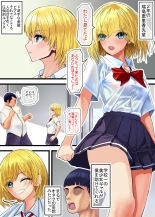 Otaku ni Yasashii Gal, Ochiru : página 3