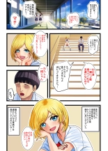 Otaku ni Yasashii Gal, Ochiru : página 5