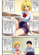Otaku ni Yasashii Gal, Ochiru : página 6