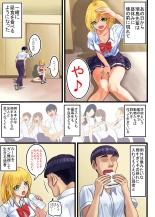 Otaku ni Yasashii Gal, Ochiru : página 7