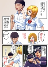 Otaku ni Yasashii Gal, Ochiru : página 8