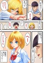 Otaku ni Yasashii Gal, Ochiru : página 9