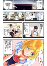 Otaku ni Yasashii Gal, Ochiru : página 10