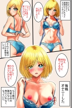 Otaku ni Yasashii Gal, Ochiru : página 11