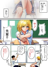 Otaku ni Yasashii Gal, Ochiru : página 12