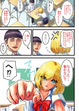 Otaku ni Yasashii Gal, Ochiru : página 13