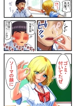 Otaku ni Yasashii Gal, Ochiru : página 14