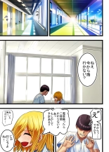 Otaku ni Yasashii Gal, Ochiru : página 15