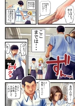 Otaku ni Yasashii Gal, Ochiru : página 16