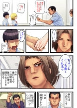 Otaku ni Yasashii Gal, Ochiru : página 17