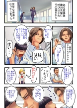 Otaku ni Yasashii Gal, Ochiru : página 18