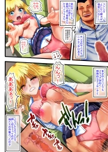 Otaku ni Yasashii Gal, Ochiru : página 24