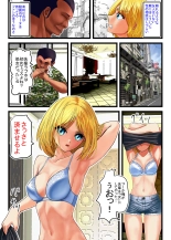 Otaku ni Yasashii Gal, Ochiru : página 34