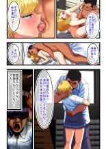 Otaku ni Yasashii Gal, Ochiru : página 45
