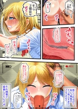 Otaku ni Yasashii Gal, Ochiru : página 55