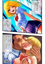 Otaku ni Yasashii Gal, Ochiru : página 57