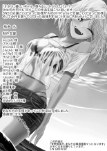 Otaku ni Yasashii Gal, Ochiru : página 58