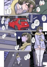 ~OTOHIME~ O to Himesu Ore no Seishori Nikubenki wo Okashi Shimasu : página 4